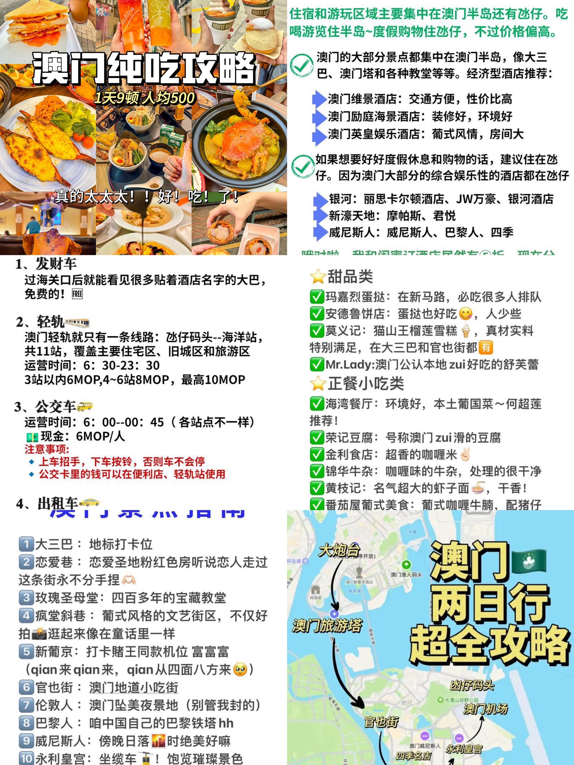 澳门新貌,探寻最精准的龙门之旅