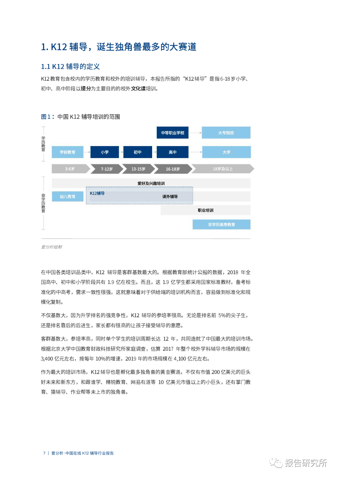 揭秘新澳开奖结果,29期深度分析与资料查询指南
