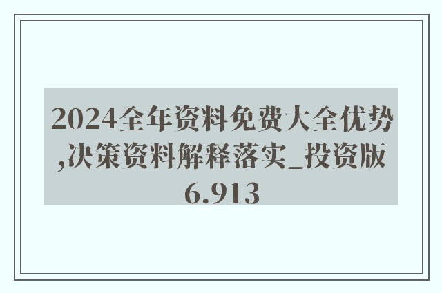 探索知识海洋，正版二四六资料免费大全的智慧之旅