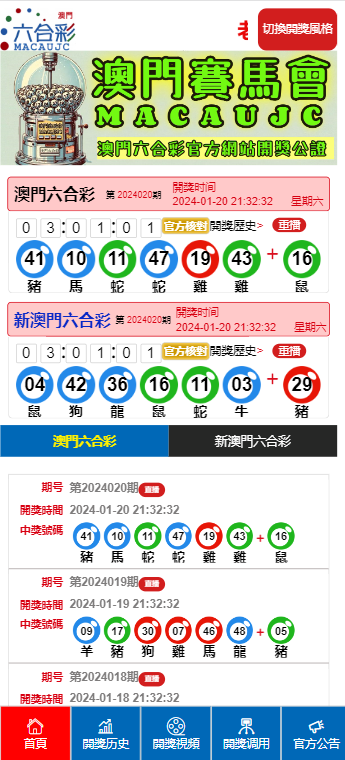 澳门近30期开奖号码的深度分析与趋势探讨
