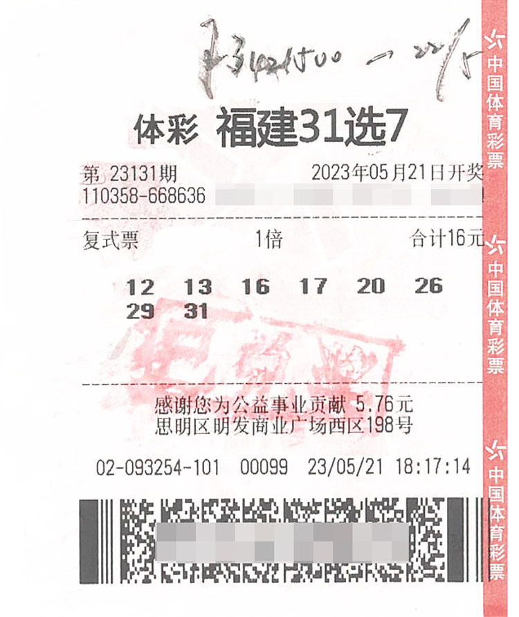 31选7，揭秘最新开奖结果与彩民心声