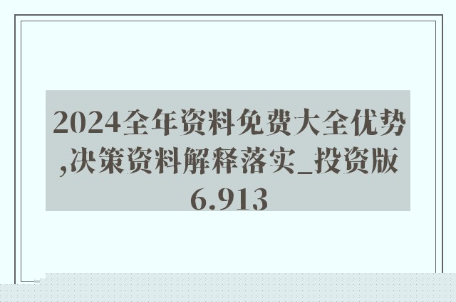 免费正版资源，二四天天的无限可能