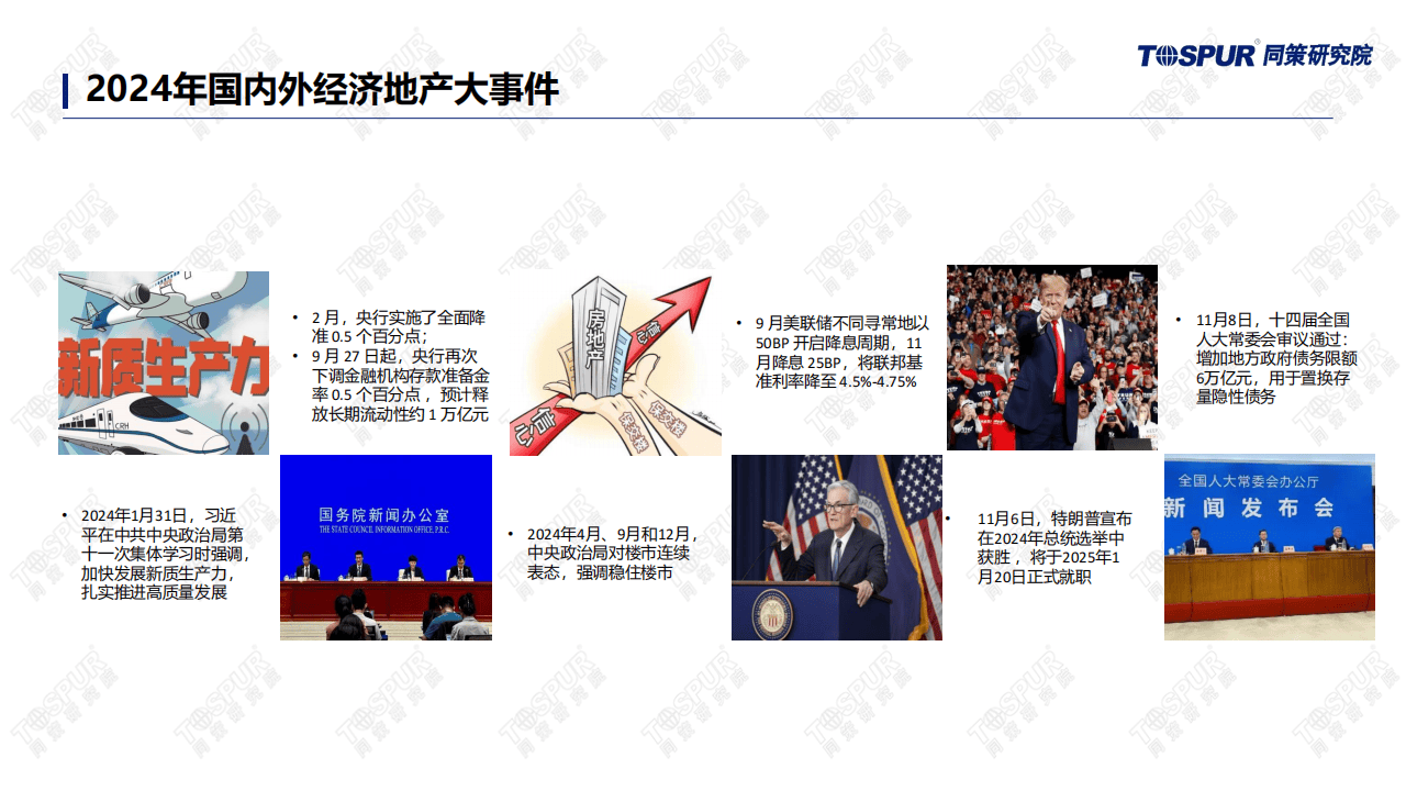 澳门2035,未来展望与资料大全