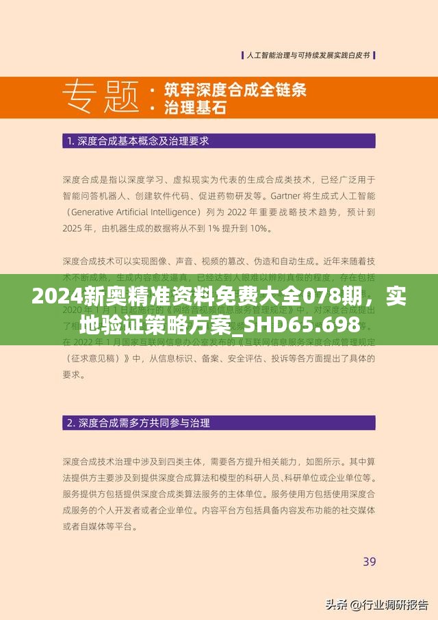 2036资料免费大全，解锁知识新时代的钥匙