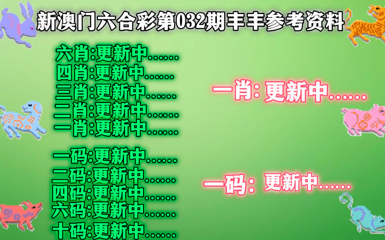 揭秘新澳开奖结果,29期资料查询深度解析