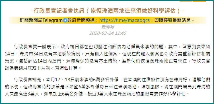澳门六叔最新动态，从传奇人物到社会关注的焦点—图片、视频与深度解析
