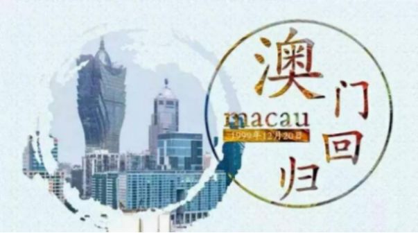 澳门六叔，风雨后的稳健前行