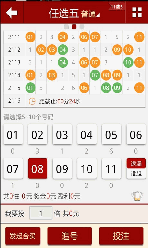 澳门六叔公开奖结果查询网站下载，安全、便捷的投注新体验
