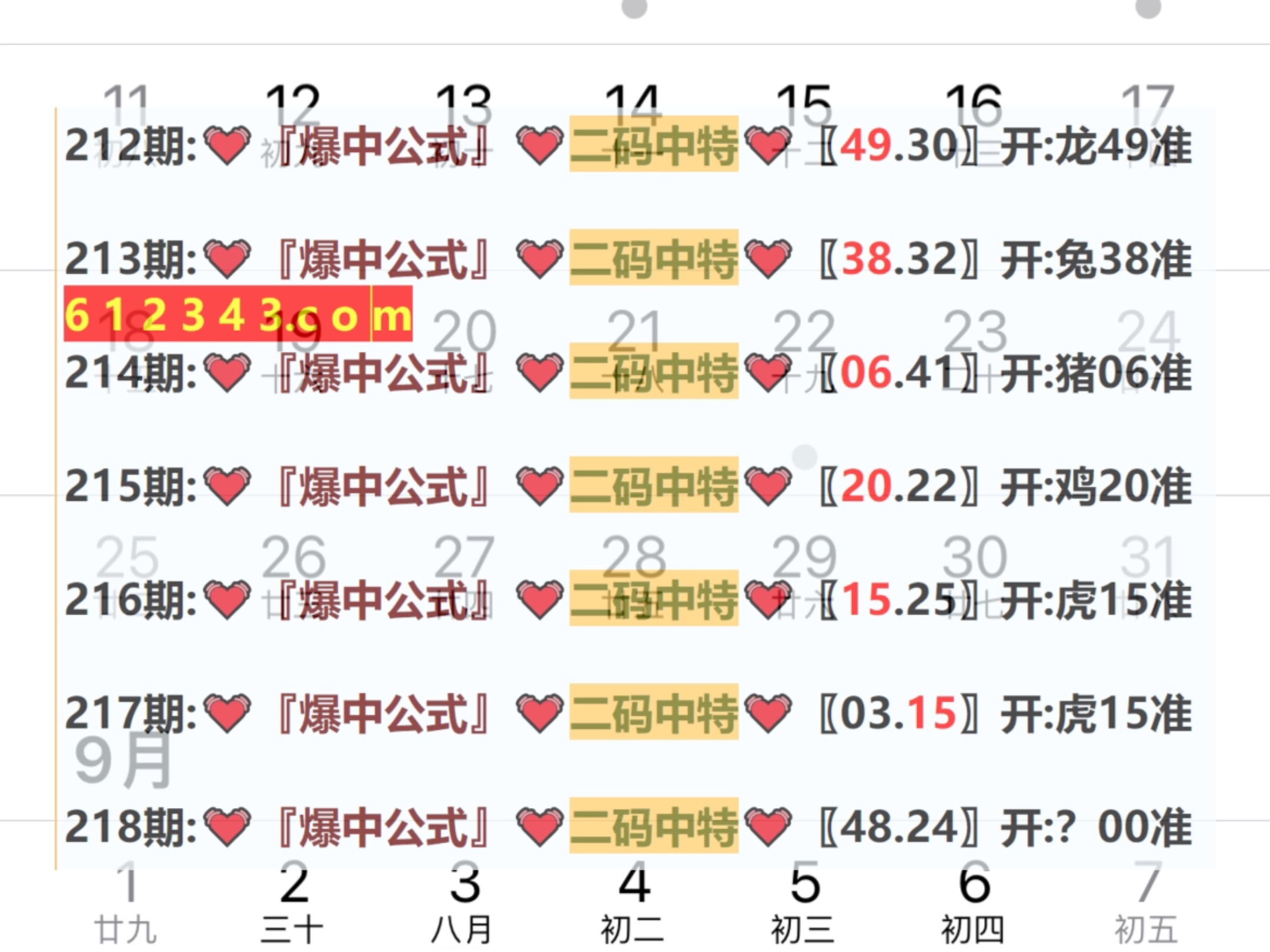 澳门六叔公开奖结果查询，今日揭晓的幸运密码