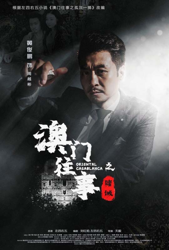 澳门六叔电视剧，免费在线观看的影视盛宴