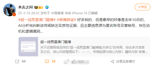 澳门六公叔内部爆料事件，一场网络风波的深度剖析与反思