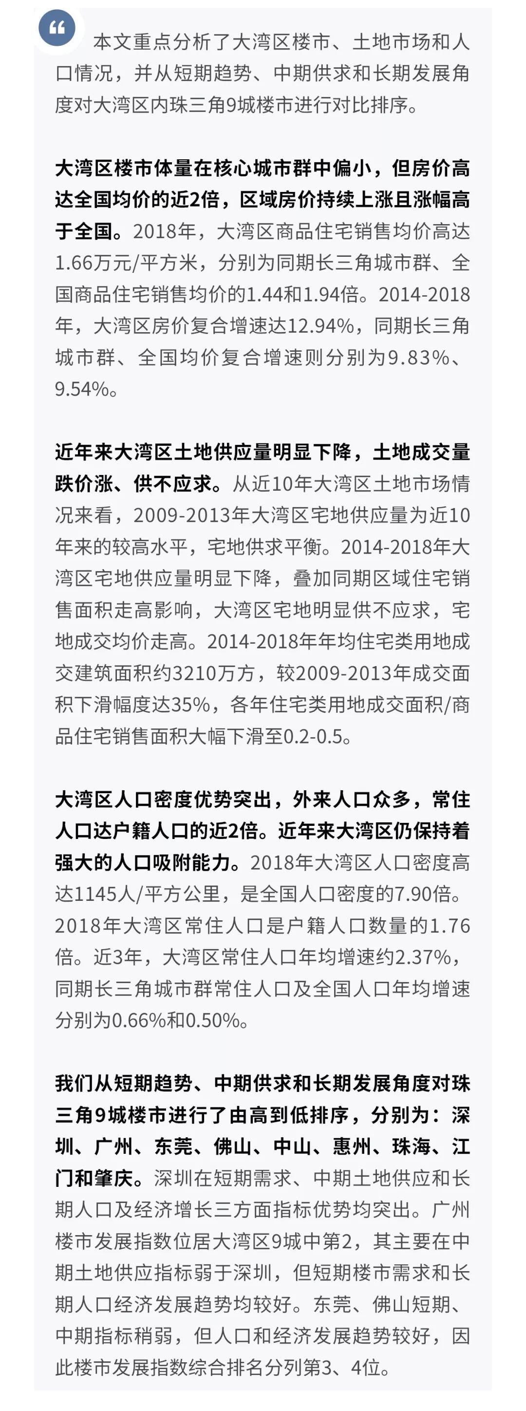 澳门六开综合走势图表分析，2019-至未来展望