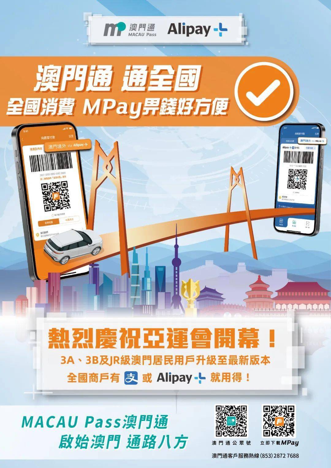 澳门六号论坛官方下载最新版，安全、便捷的娱乐新选择