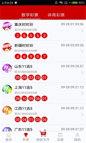 澳门六号彩开奖结果今日直播视频，揭秘背后的技术与魅力