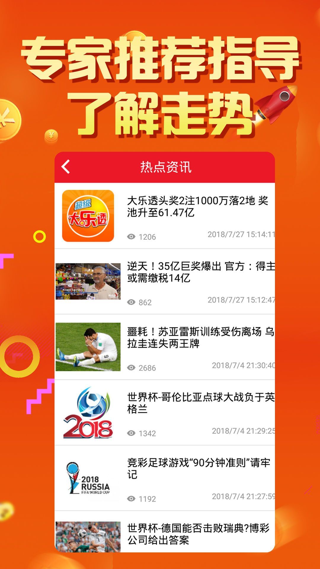 澳门六号彩开奖结果今天直播吧