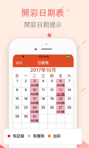 澳门六号彩开奖31里8，揭秘不同版本与真相