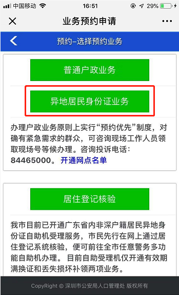 澳门六号码头预约指南，解锁精彩体验的官方途径