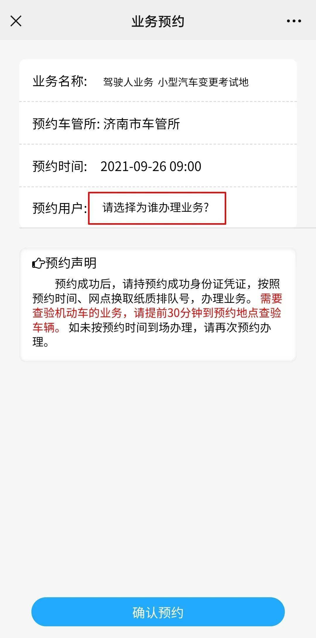 澳门六号码头预约取消指南，轻松操作，无忧出行