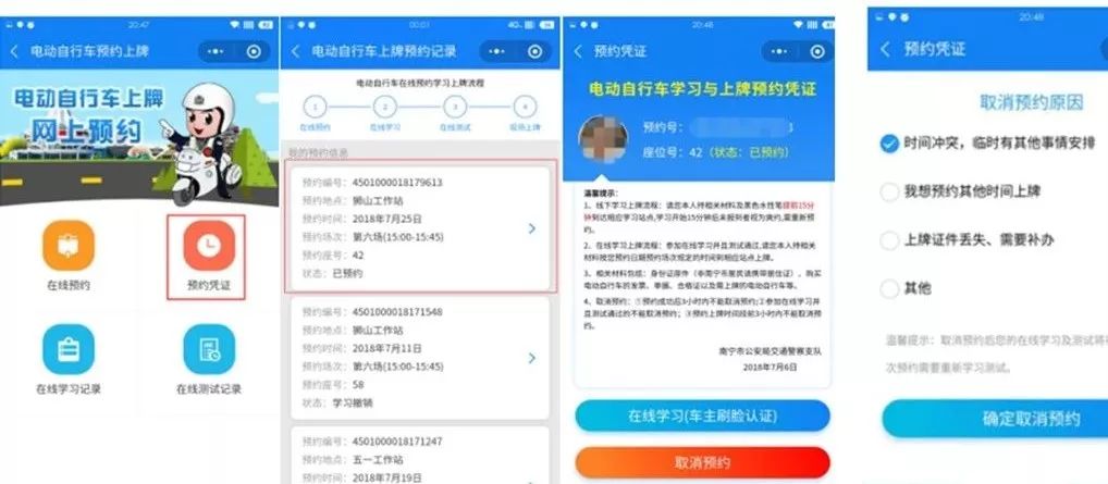 澳门六号码头预约取消指南，轻松操作，无忧出行