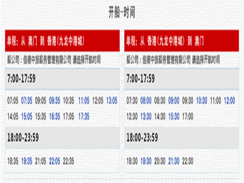 澳门六号码头预约取消指南，轻松操作，无忧退订
