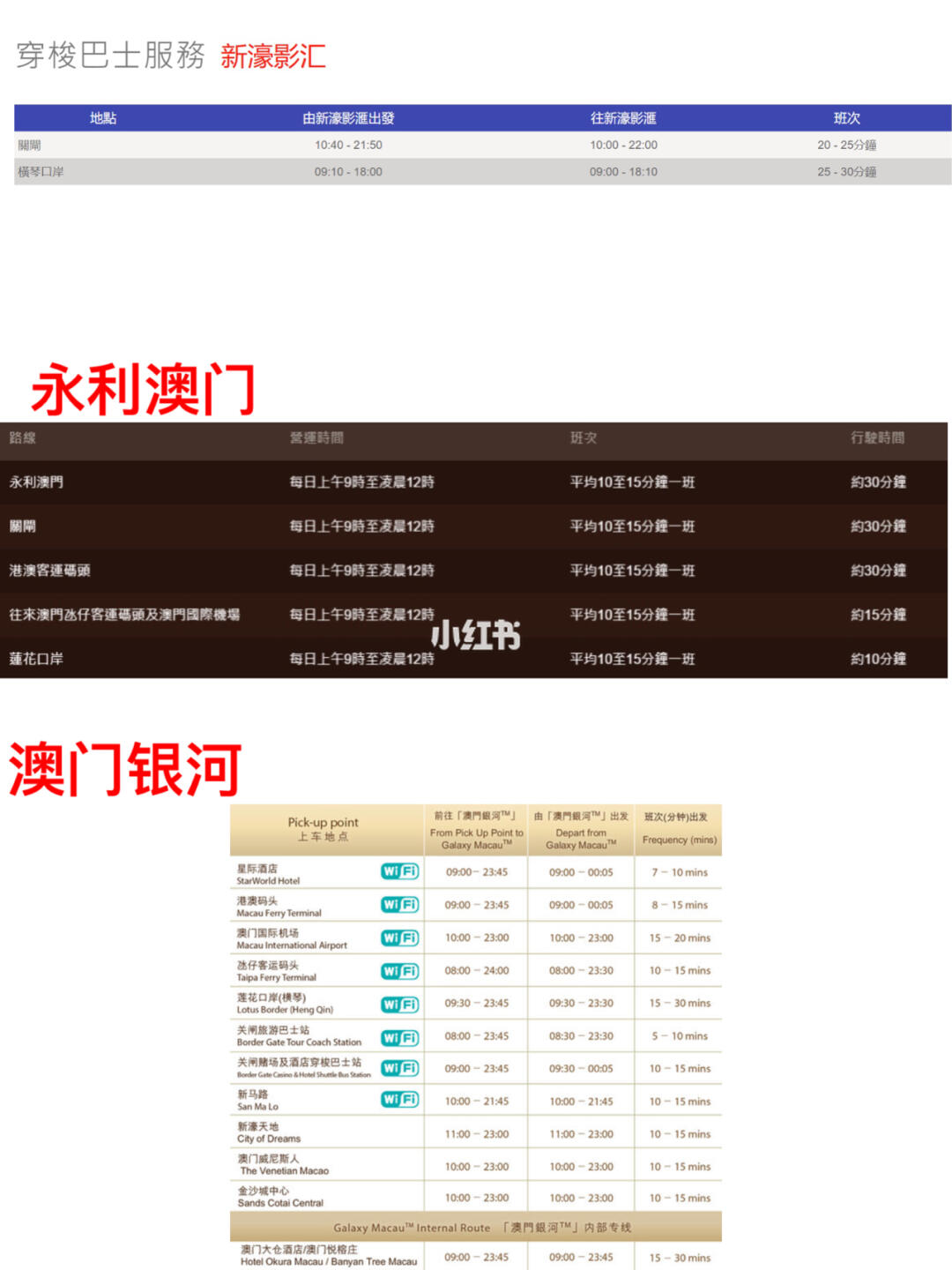 澳门六号码头预约最新消息查询全攻略