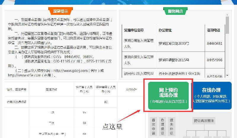 澳门六号码头预约规则详解，从预订到体验的全面指南
