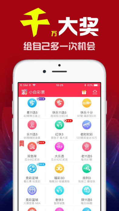 澳门六台彩与双色球，昨夜幸运的数字游戏