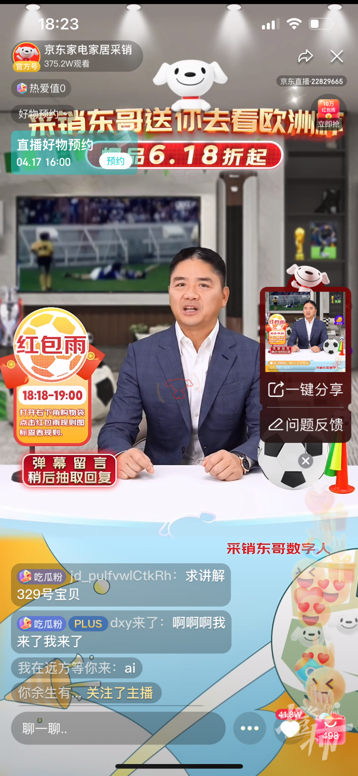 澳门六哥今日最新消息直播视频播放在线看