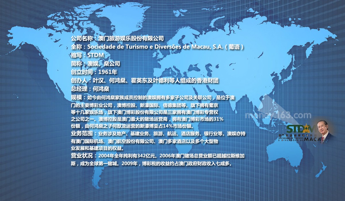 澳门六个赌场经营权转让,背后的巨额交易与行业动向