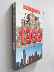 澳门六盒宝典2035，揭秘未来赌城新纪元