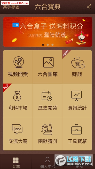 澳门六盒宝典2035年版，揭秘与解析
