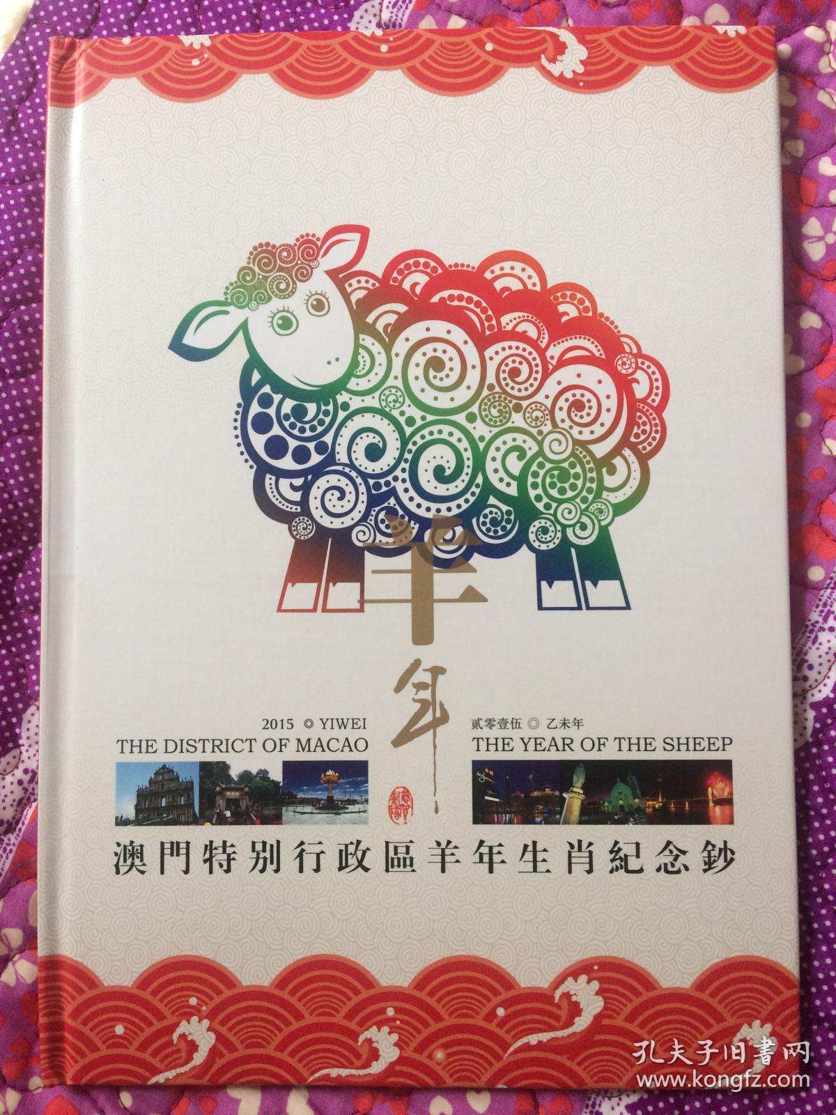澳门六盒资料与六大生肖的神秘面纱