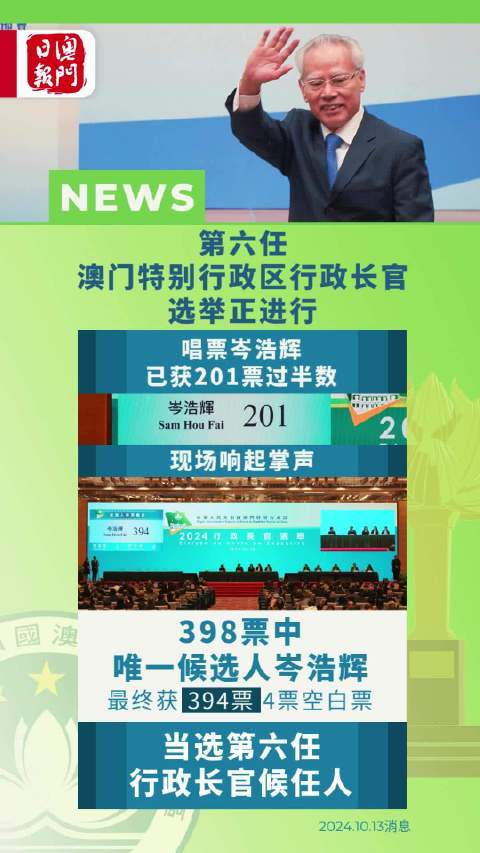 澳门六叔近期新闻报道全文内容