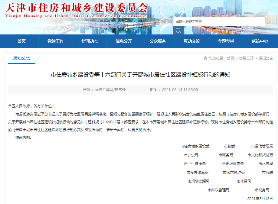 澳门六叔近期新闻视频回放最新，一场关于慈善与社区的温暖行动