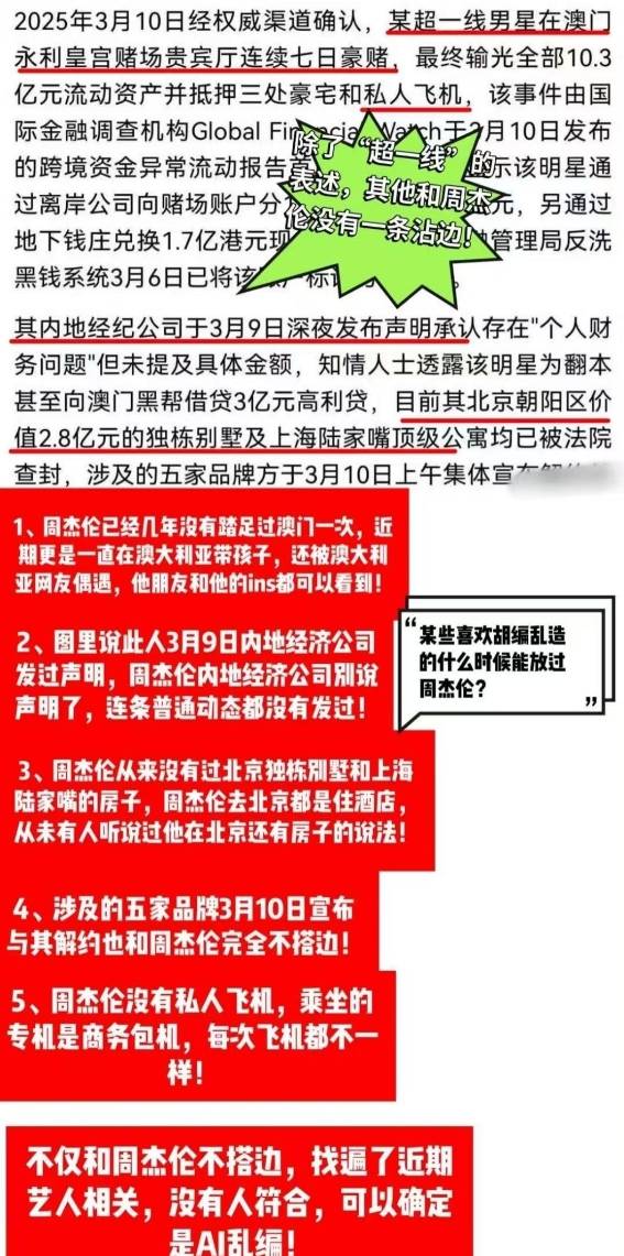 澳门六叔近期新闻热点视频下载，网络风波背后的真相与影响