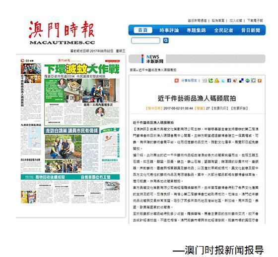 澳门六叔近期新闻热点汇总与深度分析