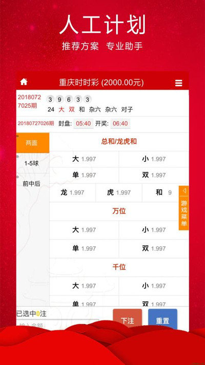 澳门六哥今日开奖结果查询直播回放，揭秘彩票背后的精彩瞬间