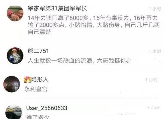 澳门六哥今日开奖结果查询直播吧