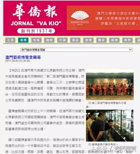 澳门六哥，今日头条新闻的独特视角与影响力