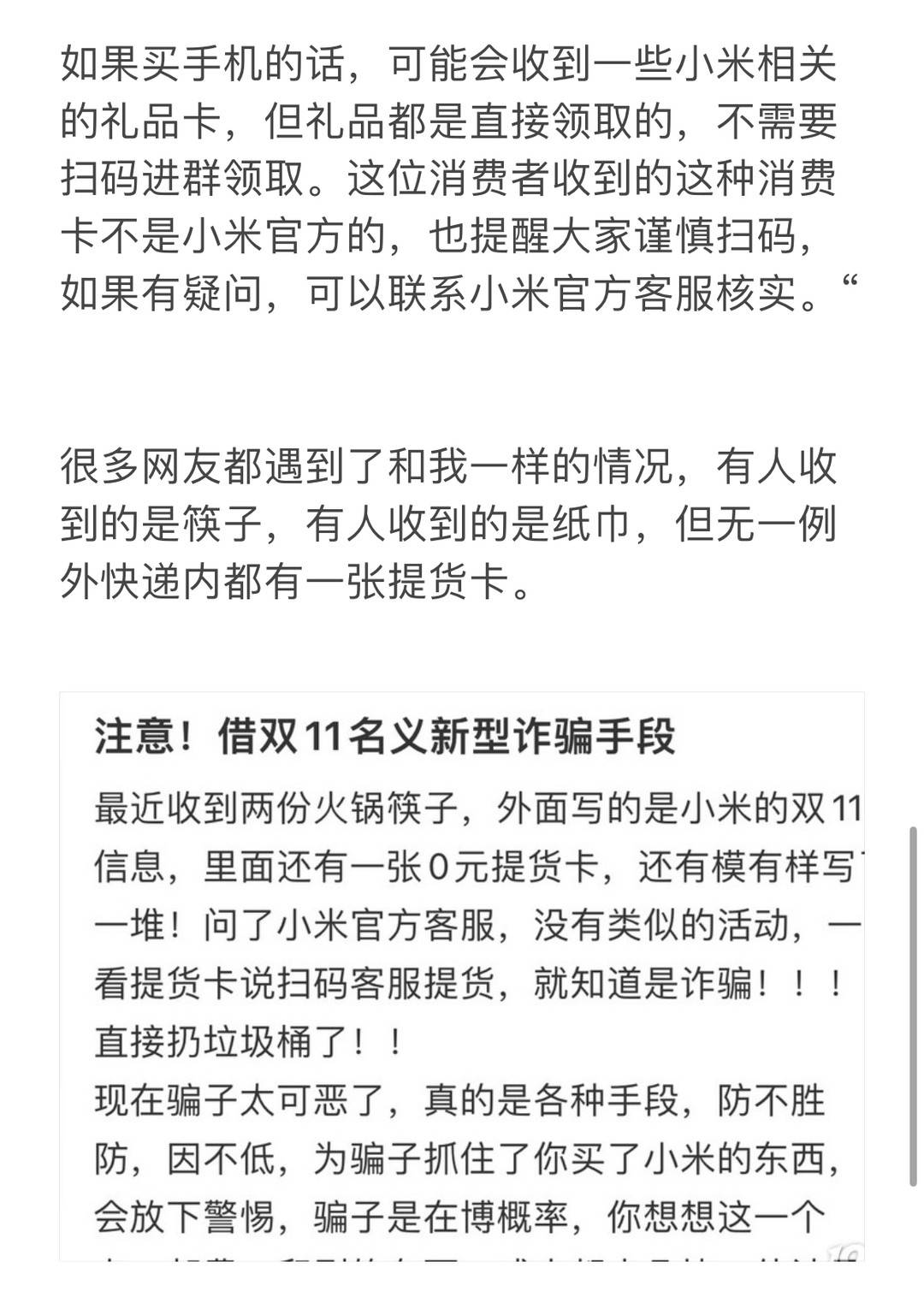 澳门六哥最新动态，今日直播揭秘与热门消息速递