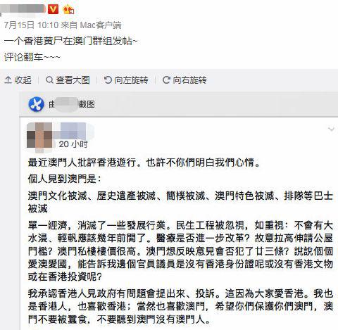 澳门六哥事件，网络舆论的漩涡与反思