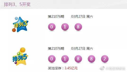 澳门六爷第286期开奖结果揭秘,一场数字游戏的背后
