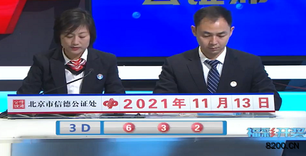 澳门六爷第286期开奖结果最新消息揭秘