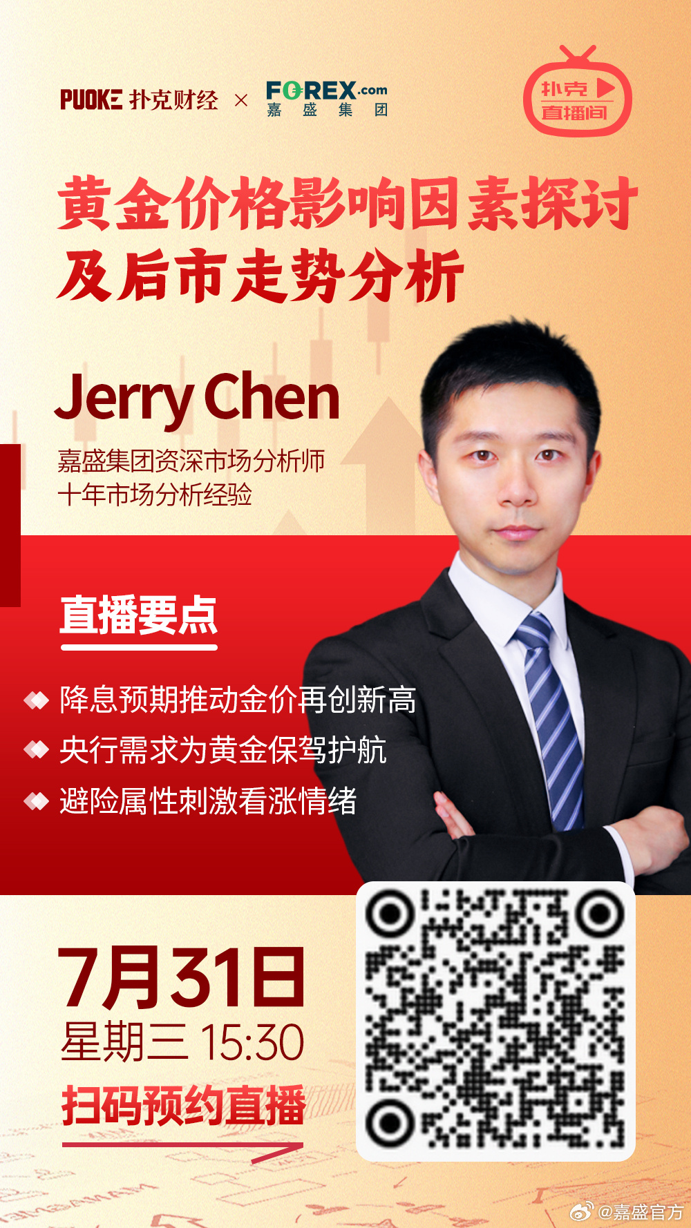 澳门六爷分析师,神秘而精准的预测者