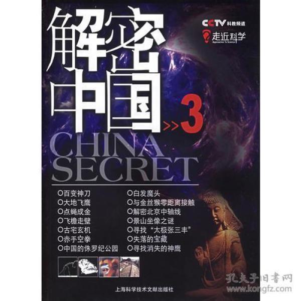 探秘香港澳门,六叔公免费资料最新揭密