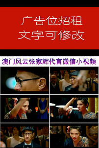 澳门六爷资料视频，免费观看的背后与风险警示