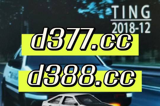 澳门六哥最新直播视频,免费下载与在线观看的全面指南(含警示)