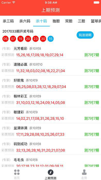 澳门六开场直播与开奖结果查询最新网站解析
