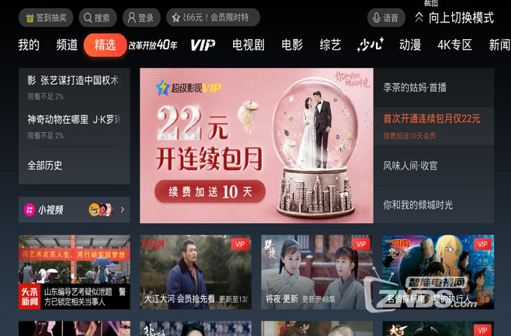 澳门六哥直播视频，探索最新在线观看与下载指南（2019年）已下线