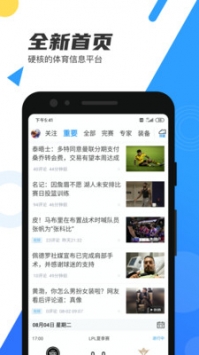 澳门六哥最新直播视频在线看免费版下载安装